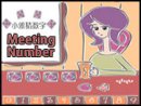 Meeting Number