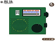 Dismantlement  Radio